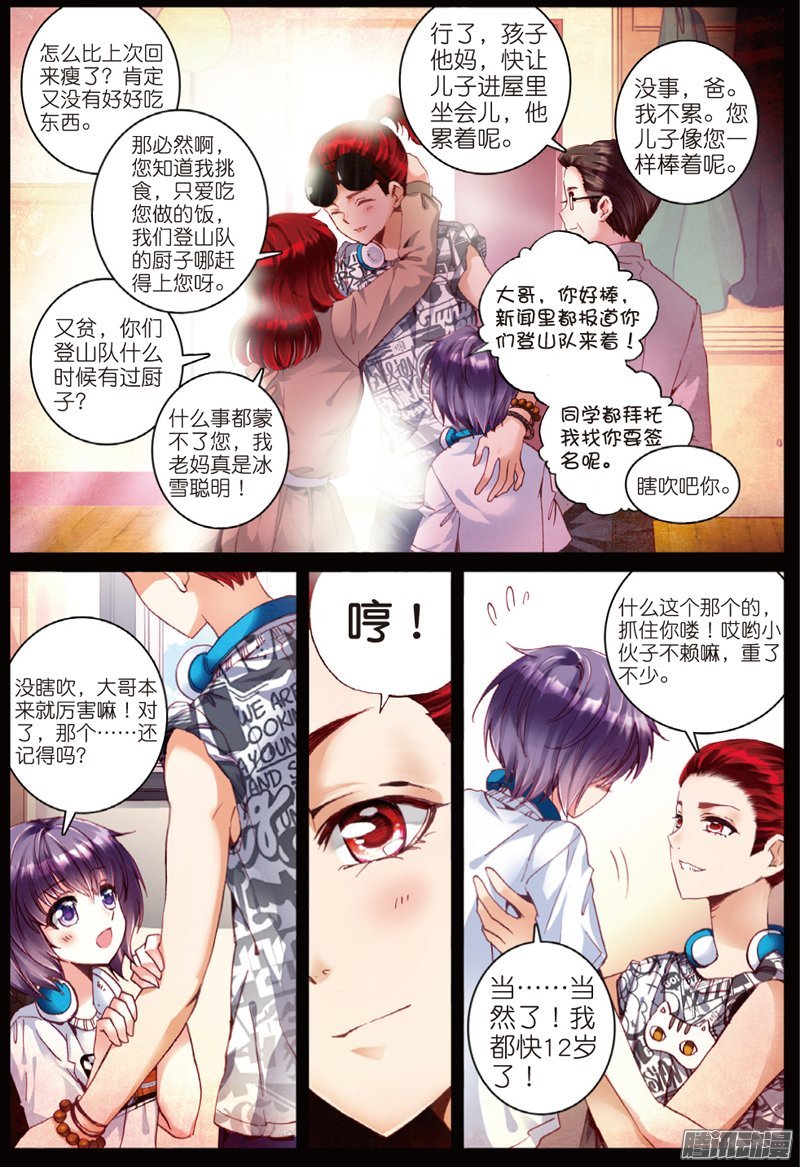 第二十四化 大哥02