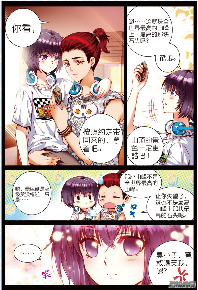 第二十四化 大哥02