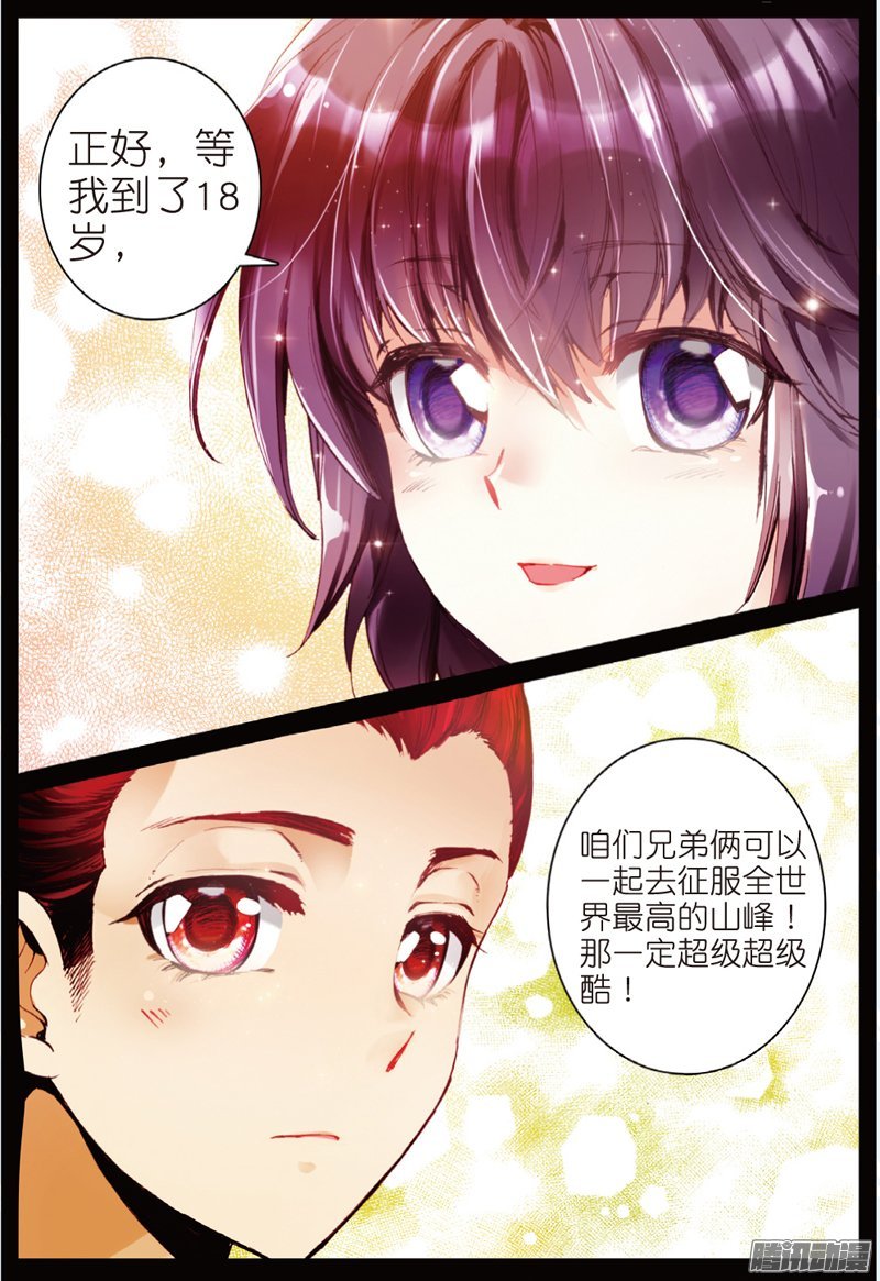 第二十四化 大哥02