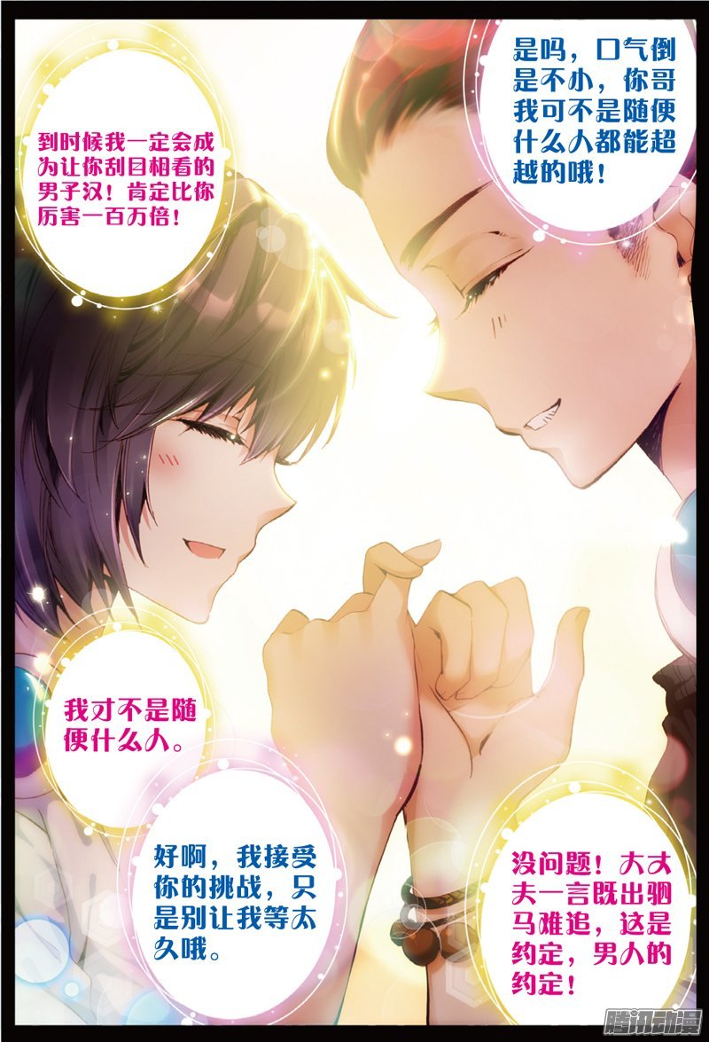 第二十四化 大哥02