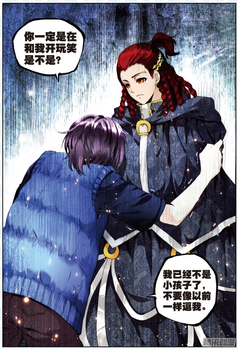 第二十四话 大哥03
