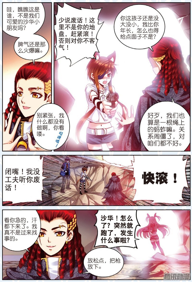 第二十四话 大哥03