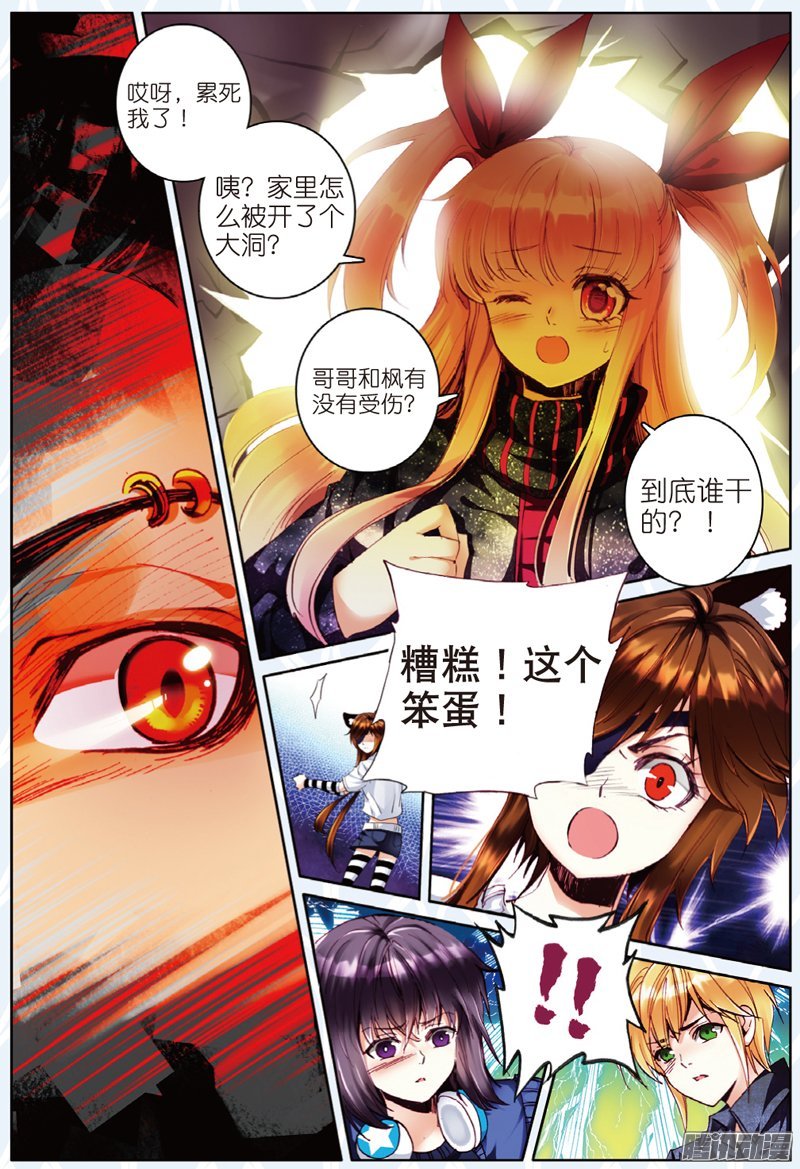 第二十四话 大哥03