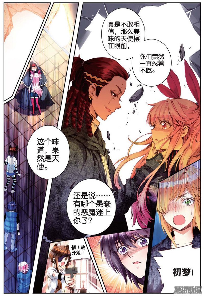 第二十五话 一切的开始 01