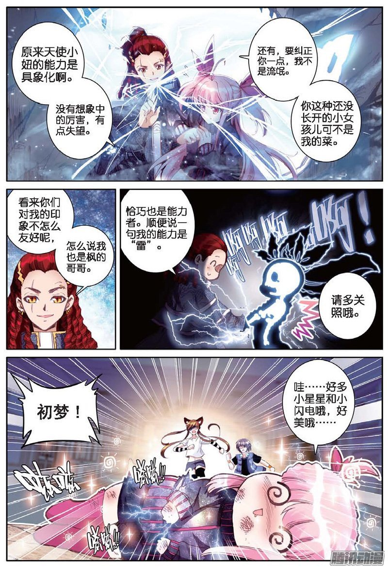 第二十五话 一切的开始 01
