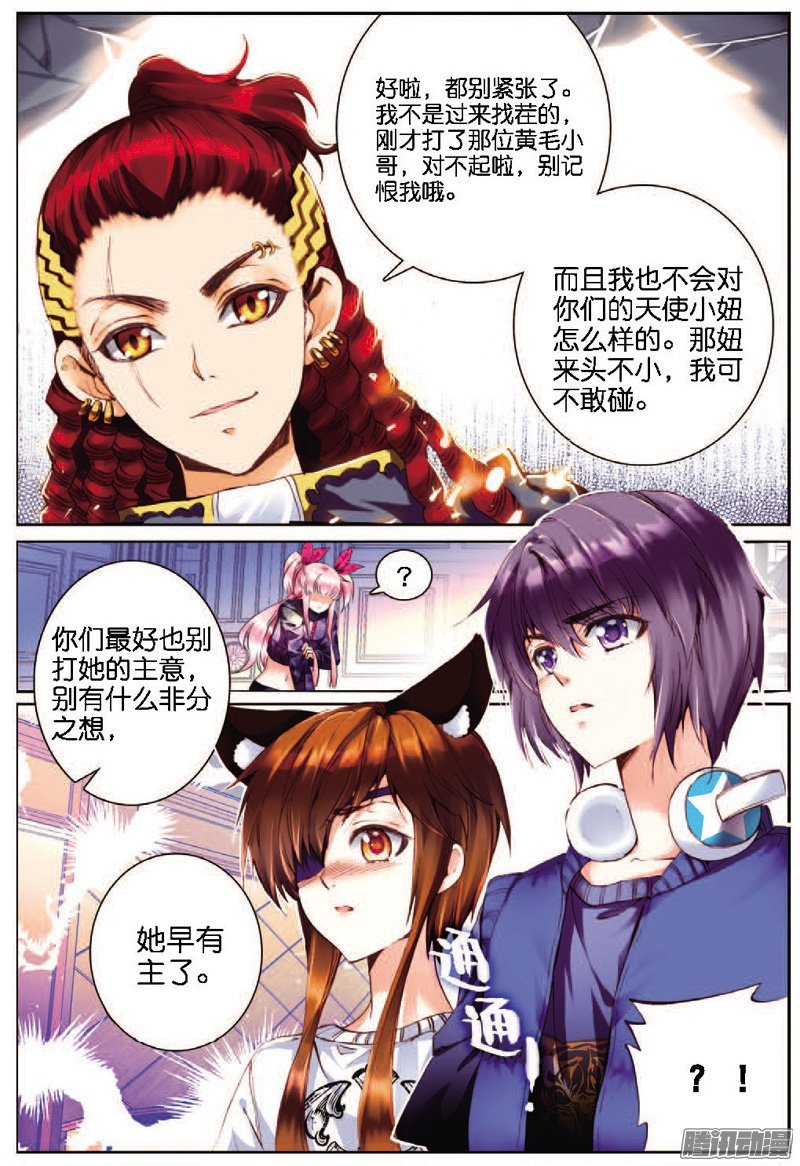 第二十五话 一切的开始 01