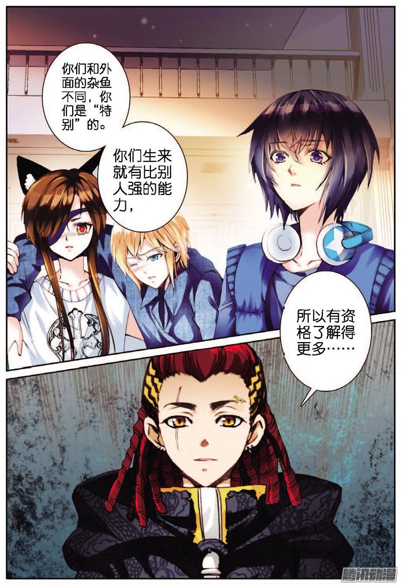 第二十五话 一切的开始02