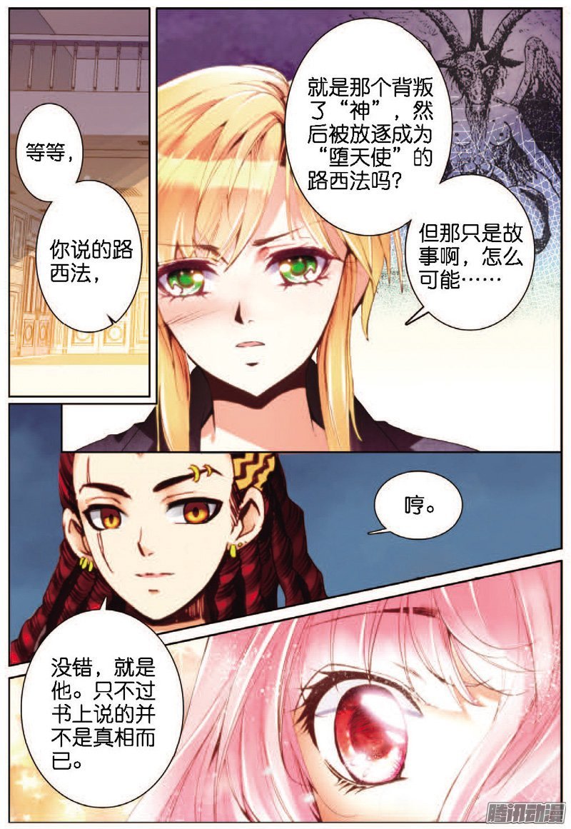 第二十五话 一切的开始02