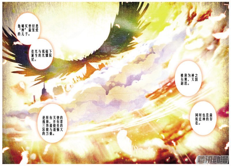 第二十五话 一切的开始02