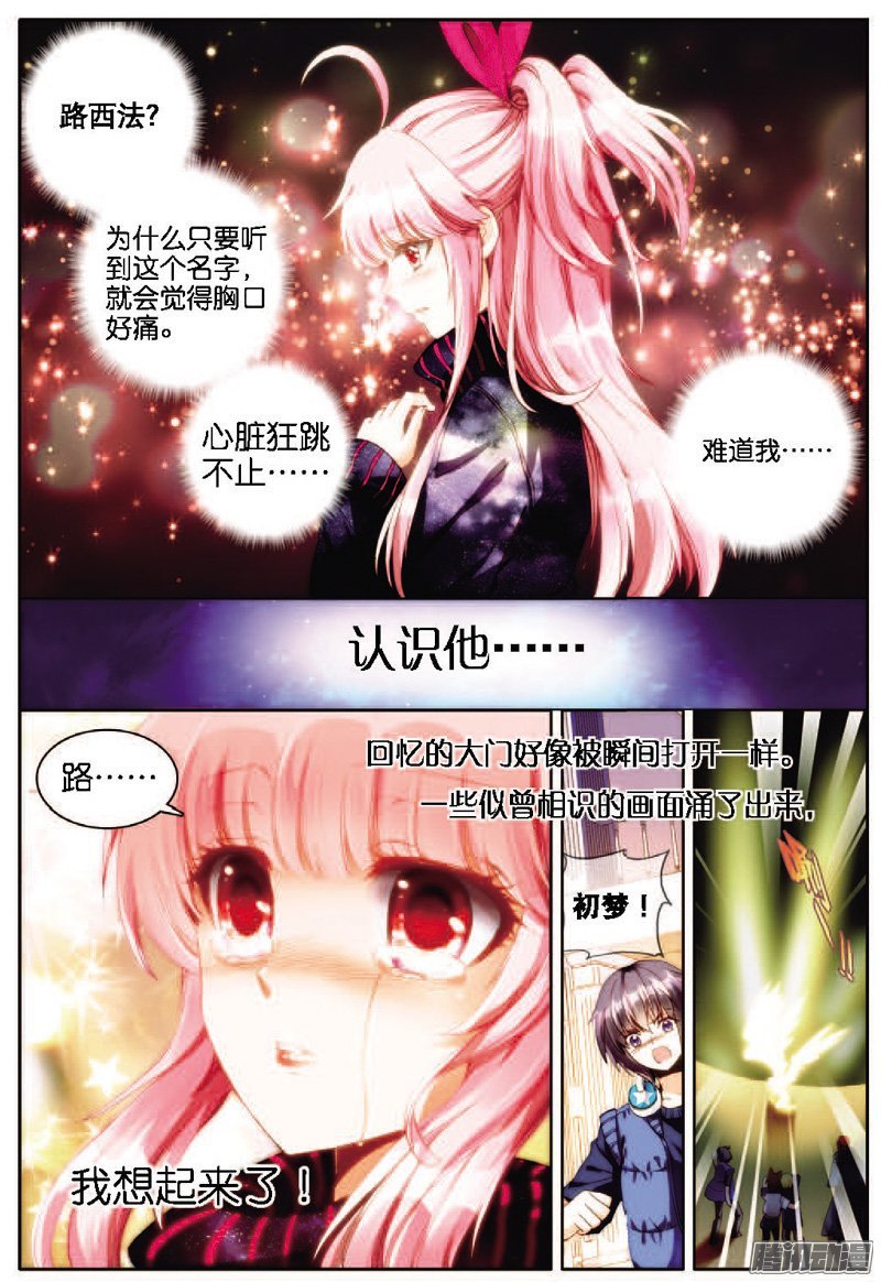 第二十五话 一切的开始02