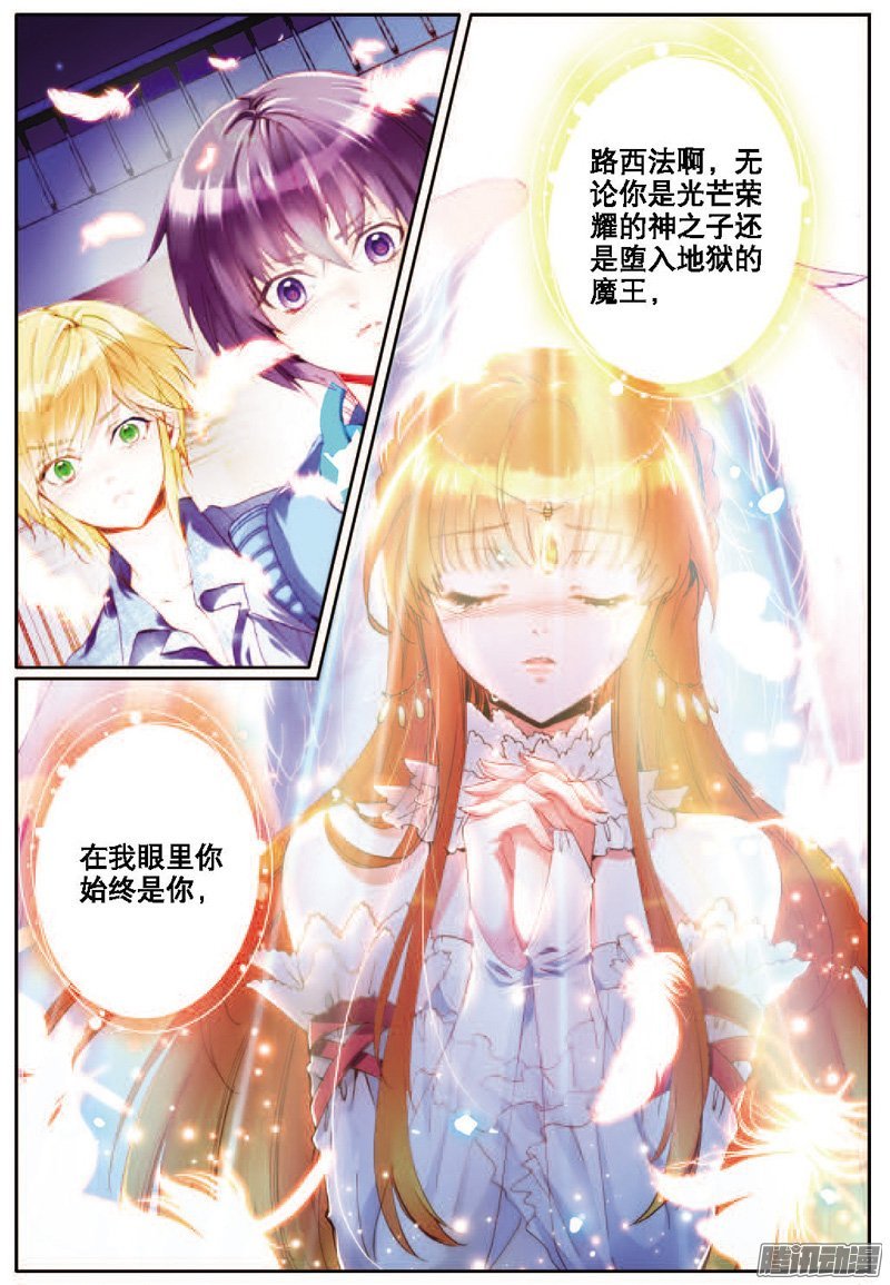 第二十五话 一切的开始02