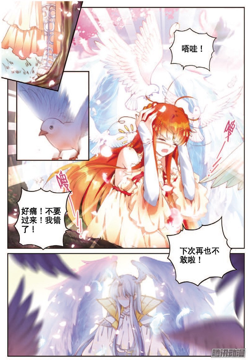 第二十五话 一切的开始03