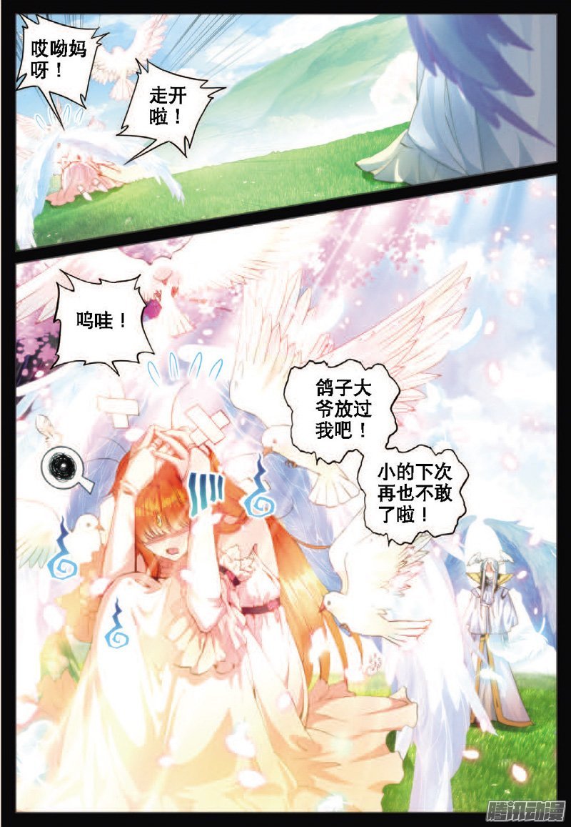 第二十五话 一切的开始03