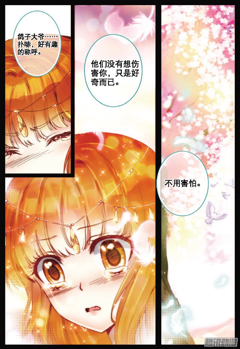 第二十五话 一切的开始03