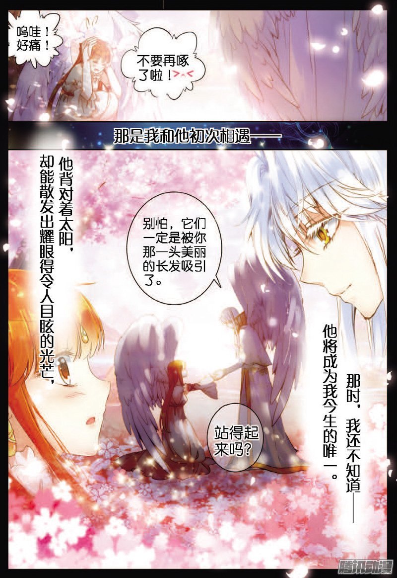 第二十六话 她的话忆01