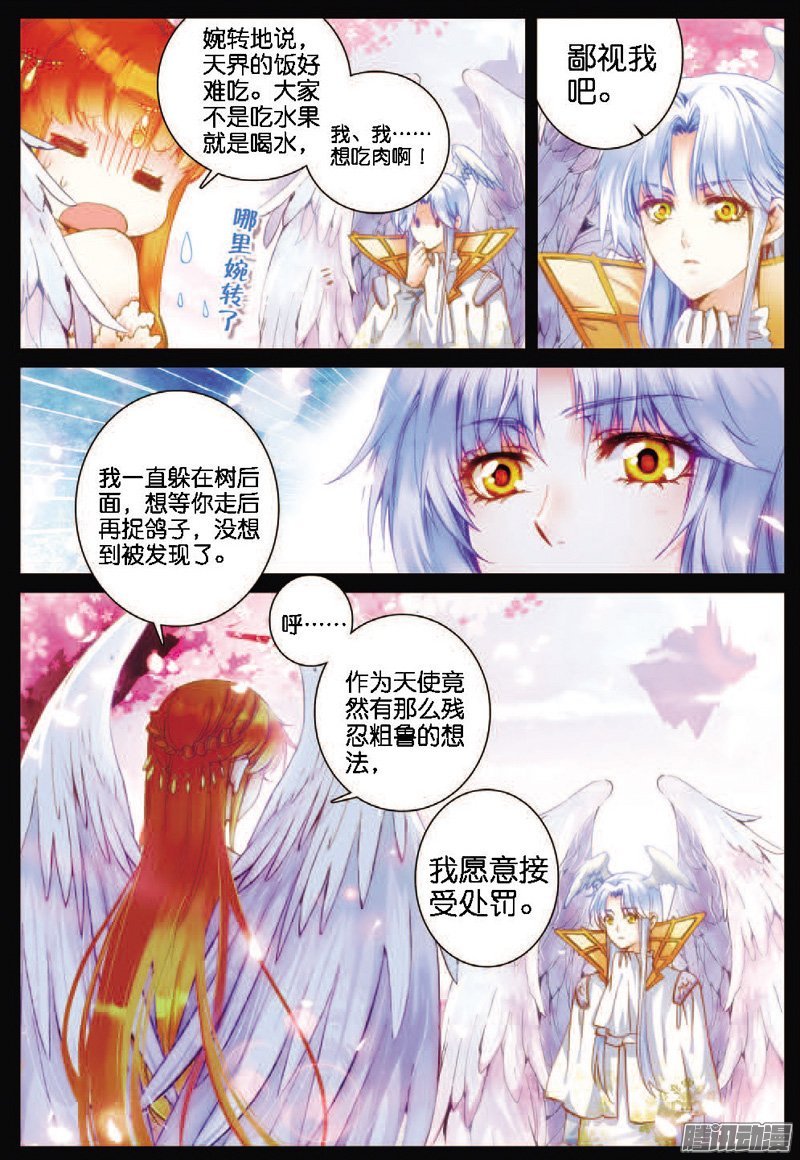 第二十六话 她的话忆01