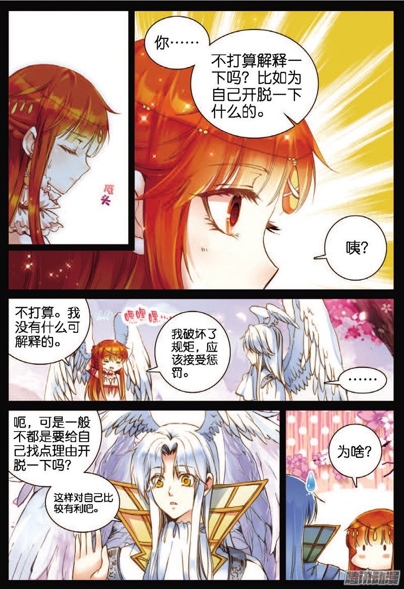 第二十六话 她的话忆01