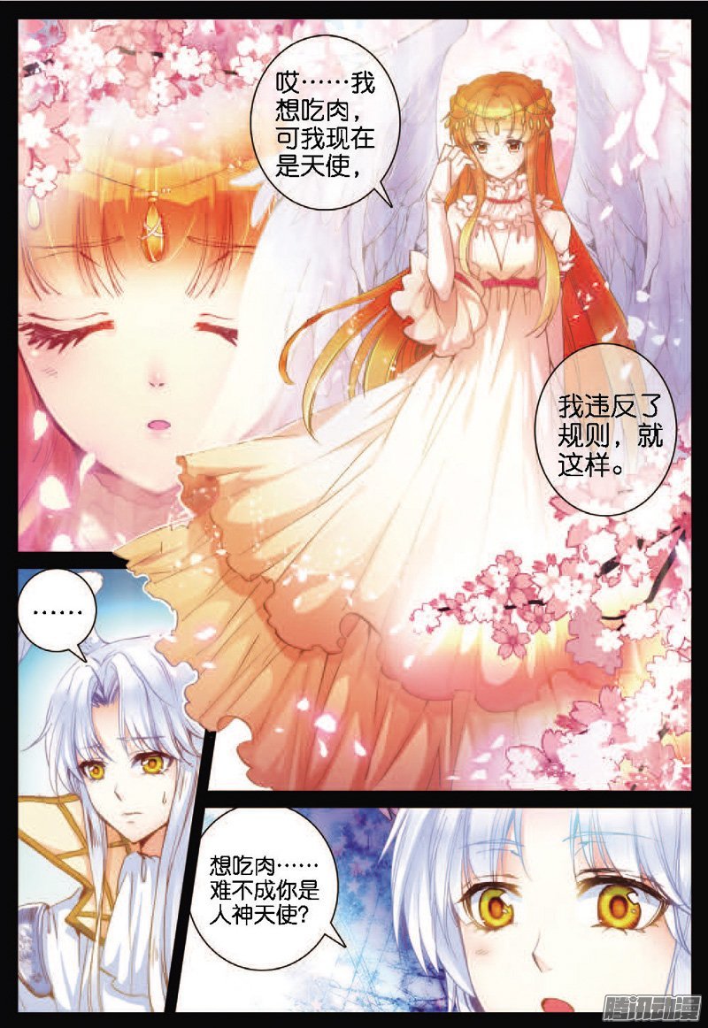 第二十六话 她的话忆01