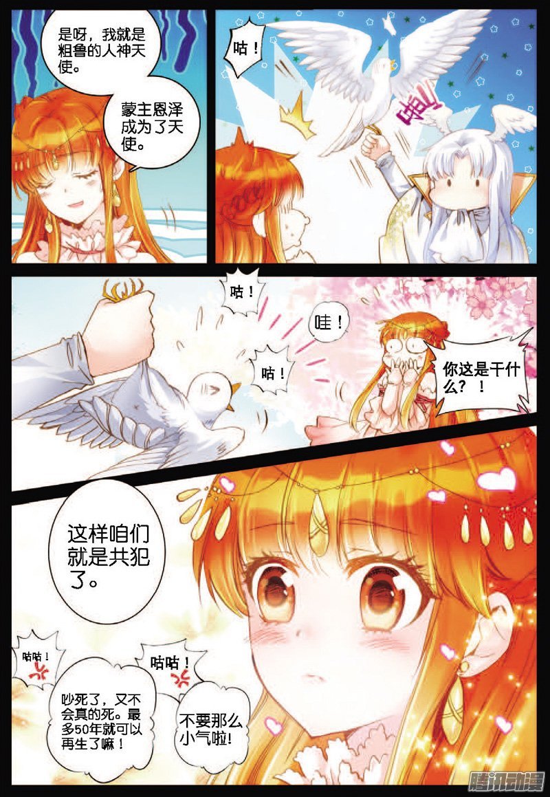 第二十六话 她的话忆01