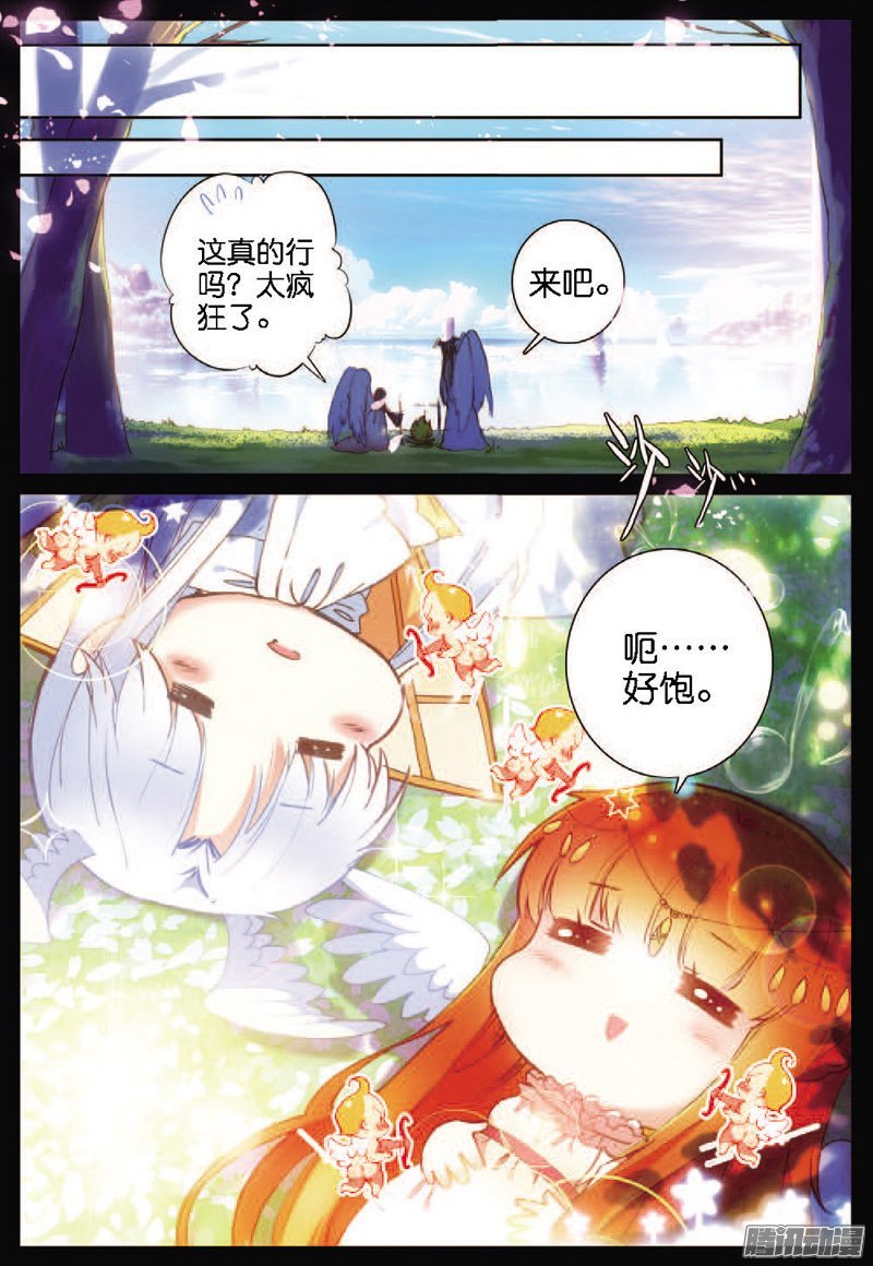 第二十六话 她的话忆01