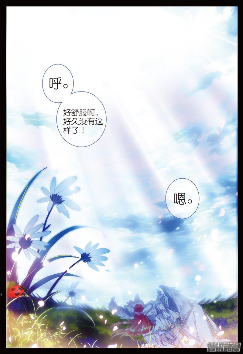 第二十六话 她的话忆02