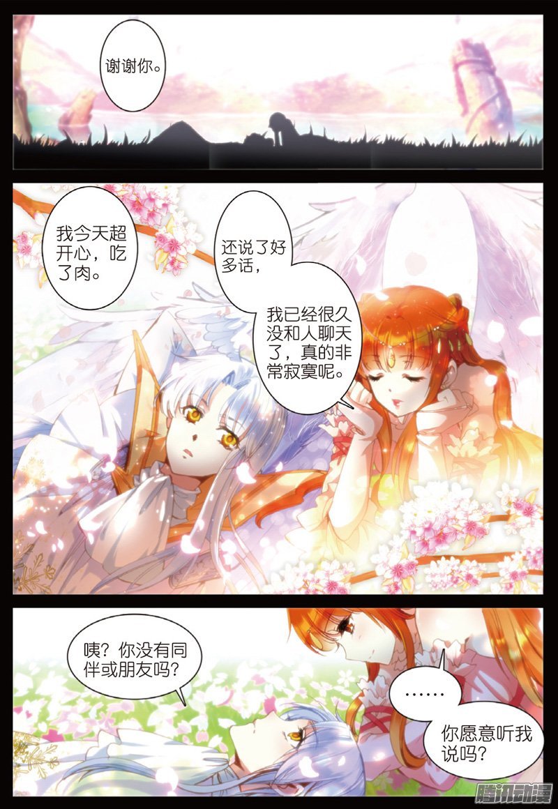 第二十六话 她的话忆02