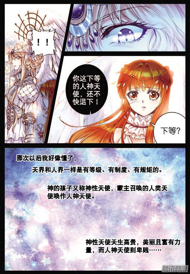 第二十六话 她的话忆02