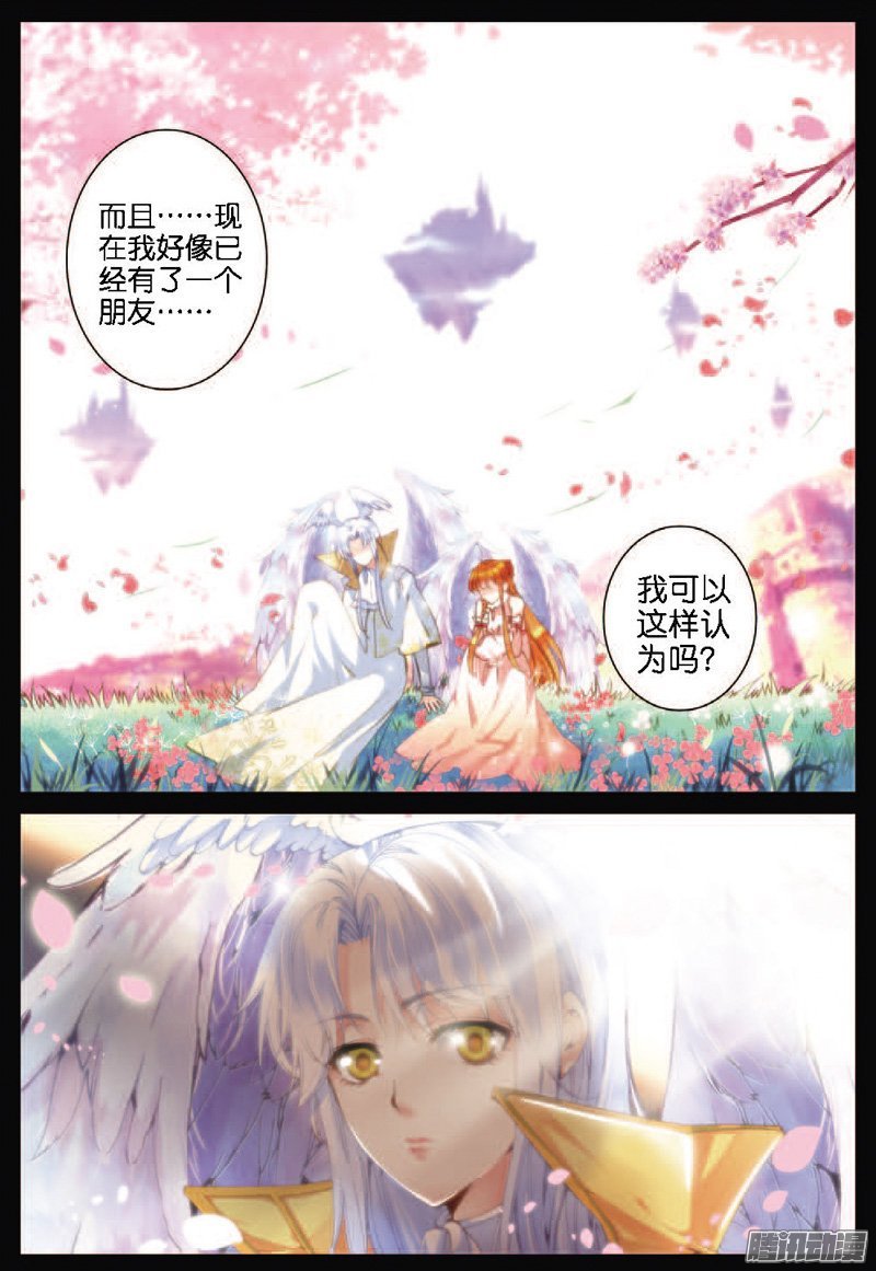 第二十六话 她的话忆02