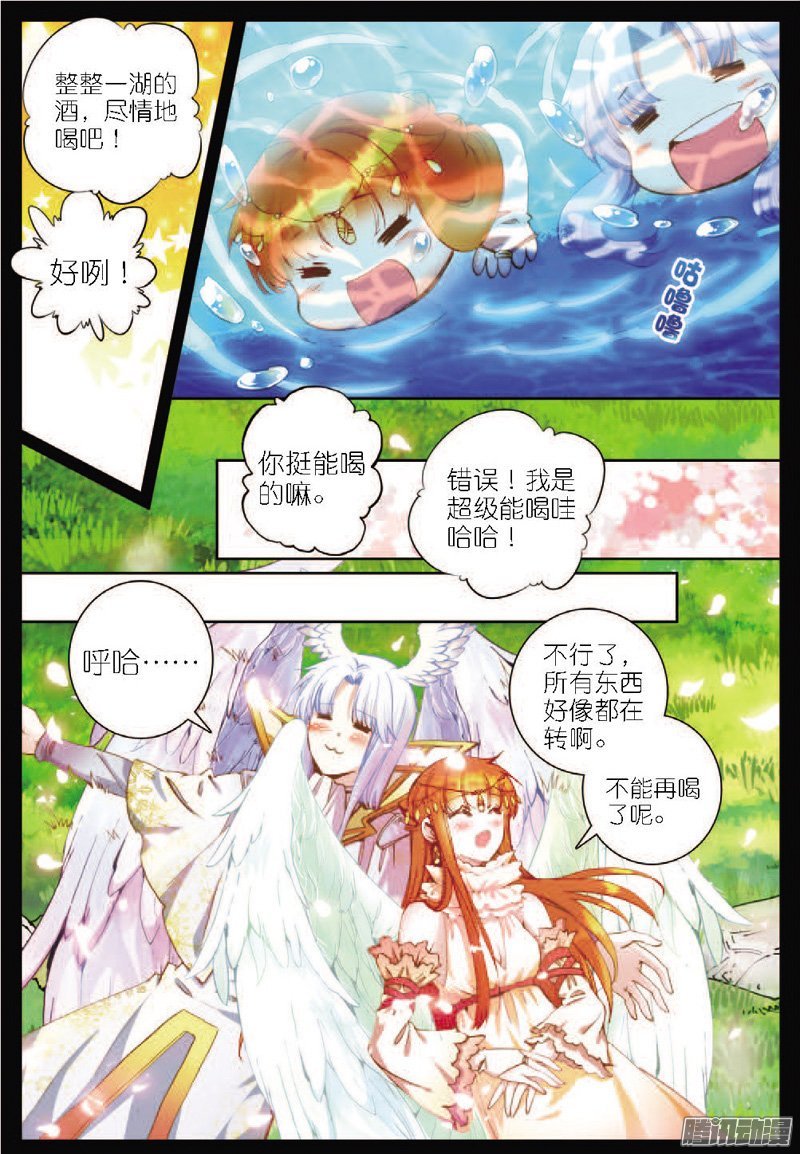 第二十六话 她的话忆03