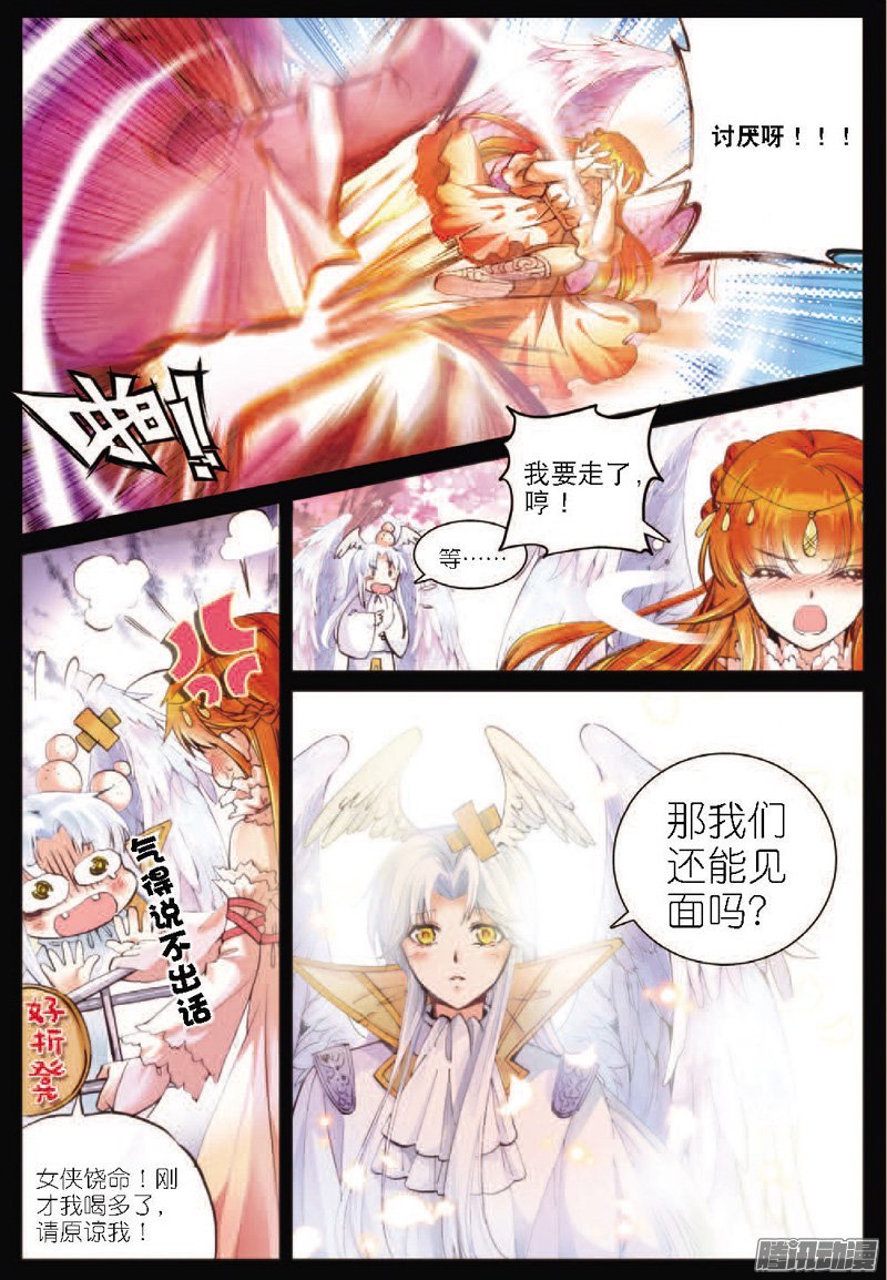 第二十六话 她的话忆03