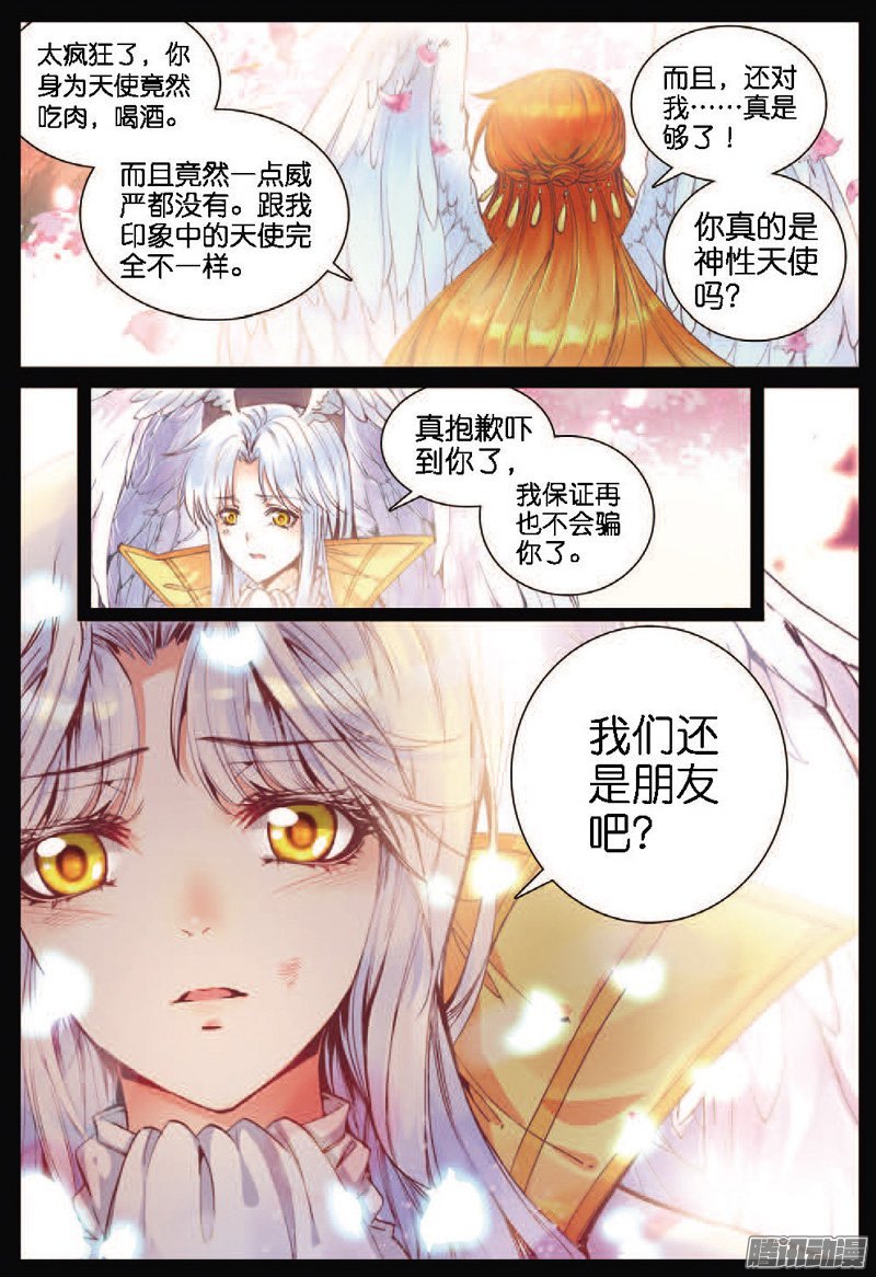 第二十六话 她的话忆03