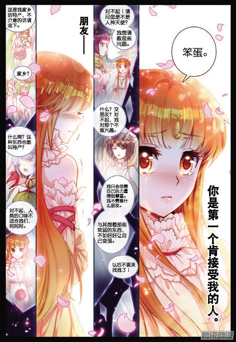 第二十六话 她的话忆03