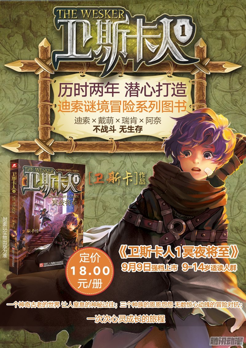 第二十六话 她的话忆03