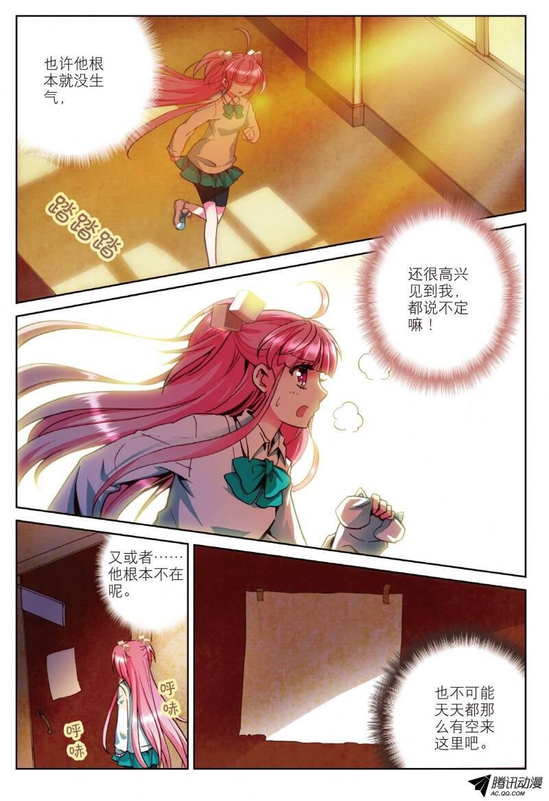 第三话 心之悸动02