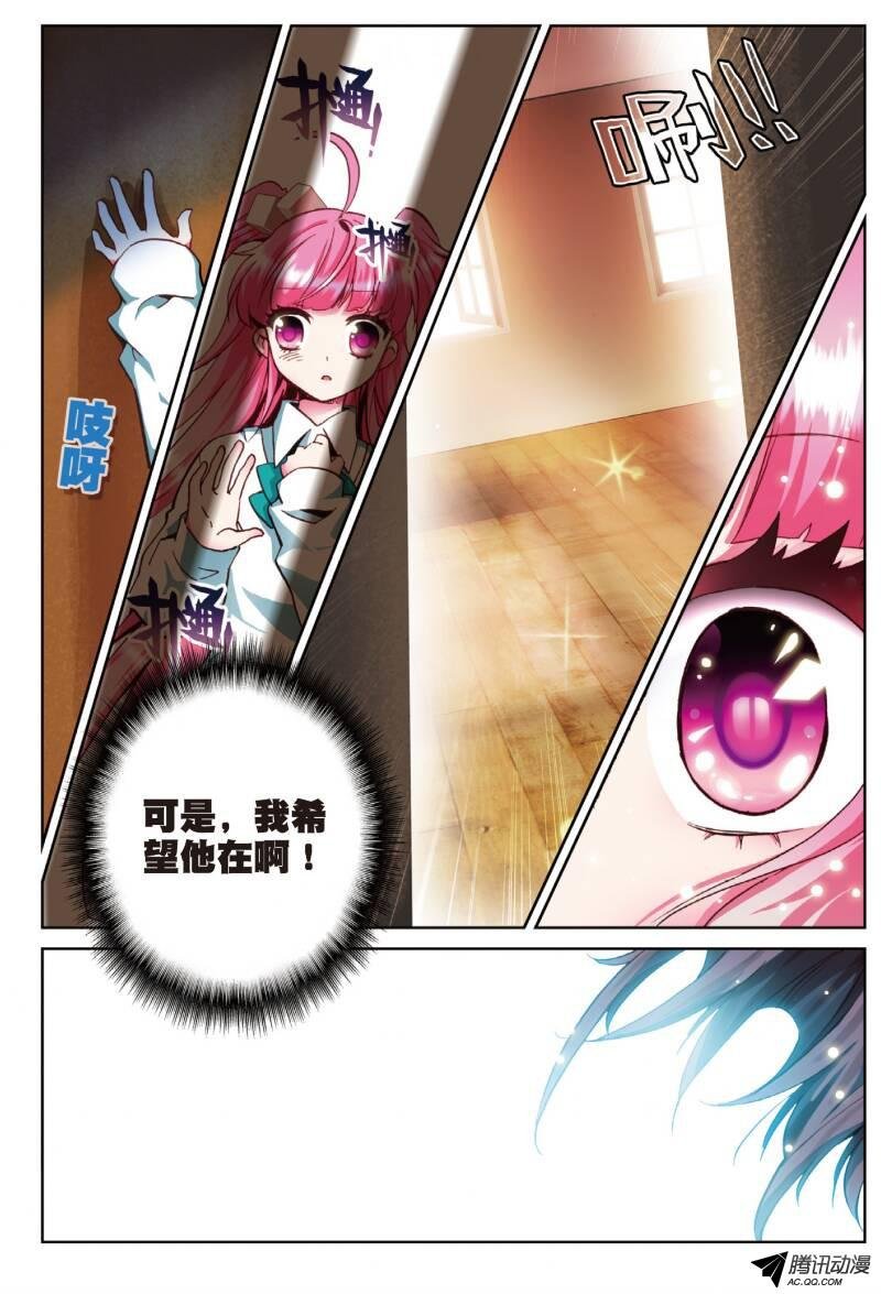 第三话 心之悸动02
