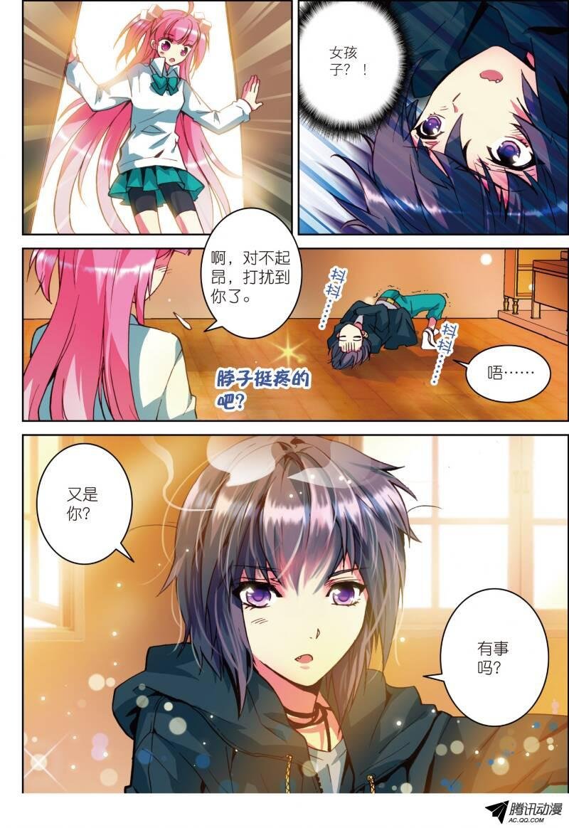 第三话 心之悸动02
