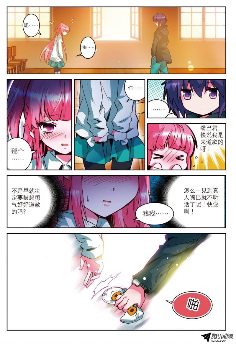 第三话 心之悸动02