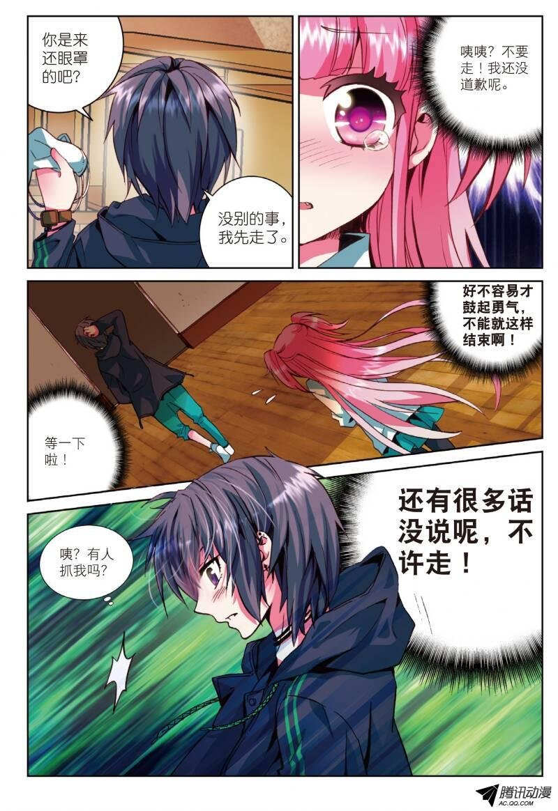 第三话 心之悸动02