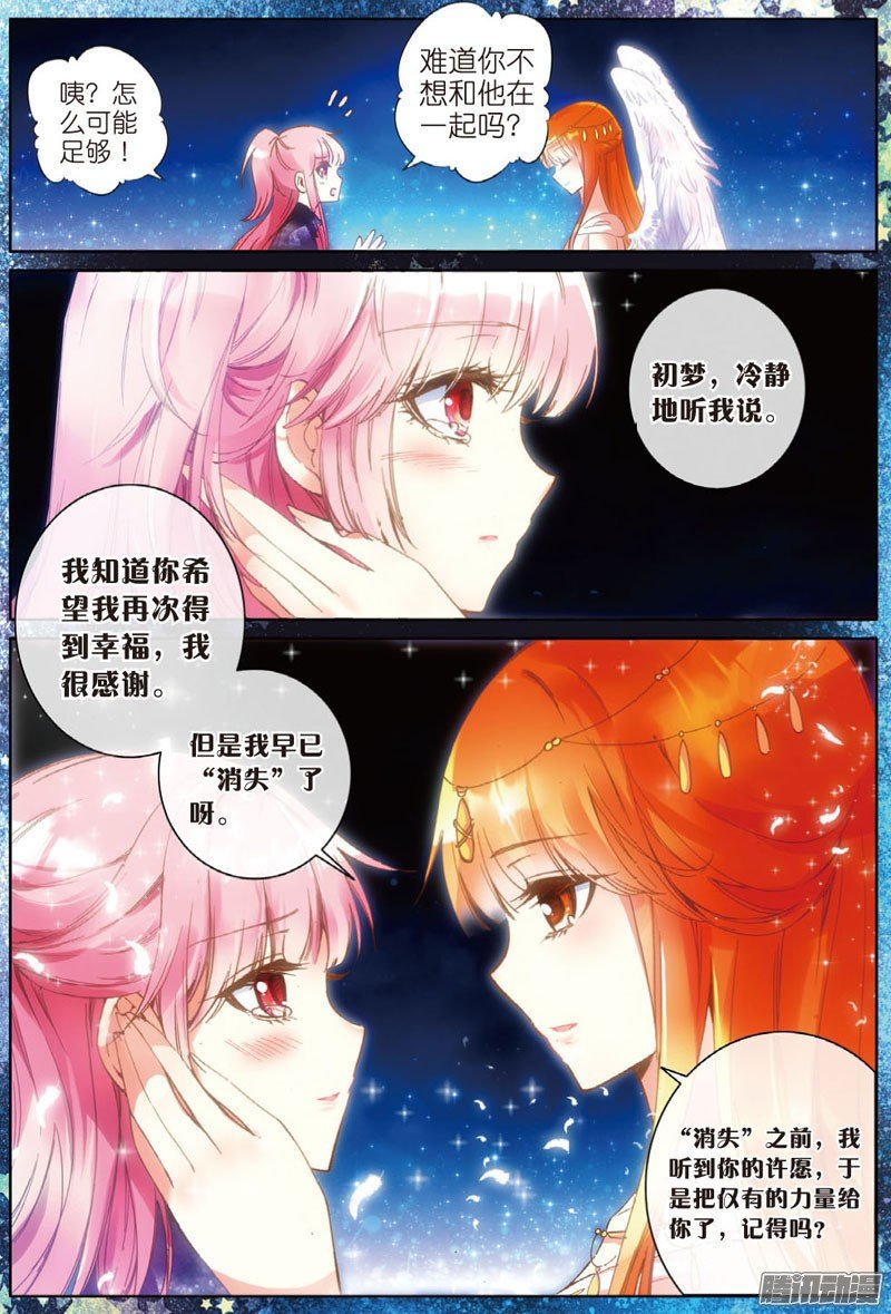 第二十八话 女孩子们的觉悟02
