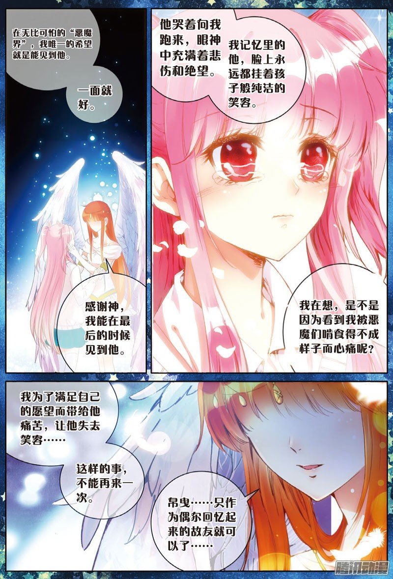 第二十八话 女孩子们的觉悟02