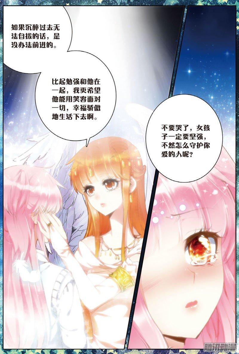 第二十八话 女孩子们的觉悟02