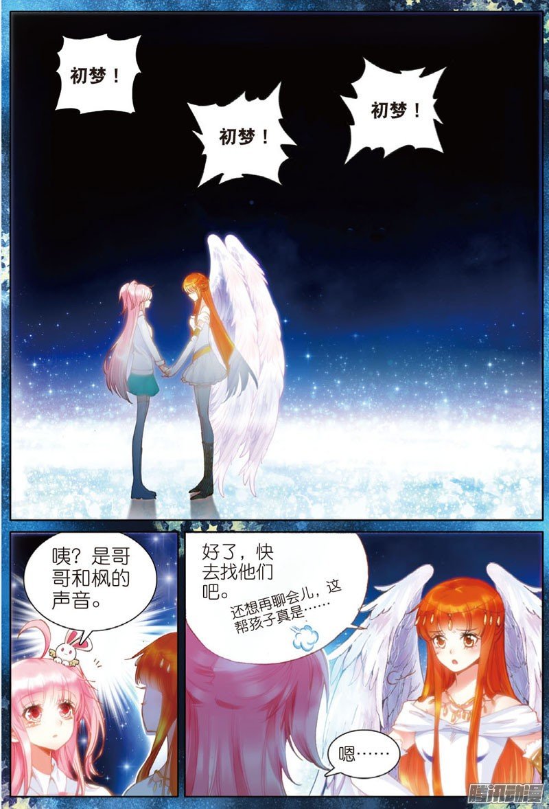 第二十八话 女孩子们的觉悟02