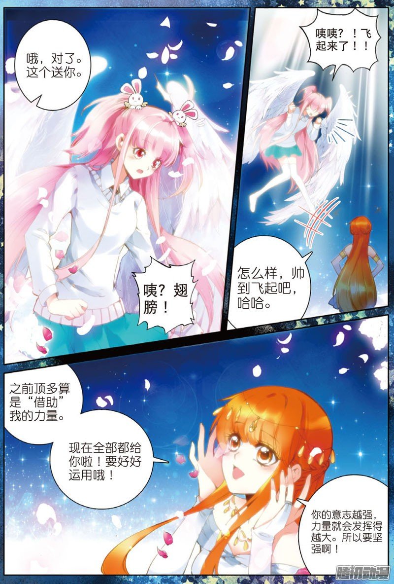 第二十八话 女孩子们的觉悟02
