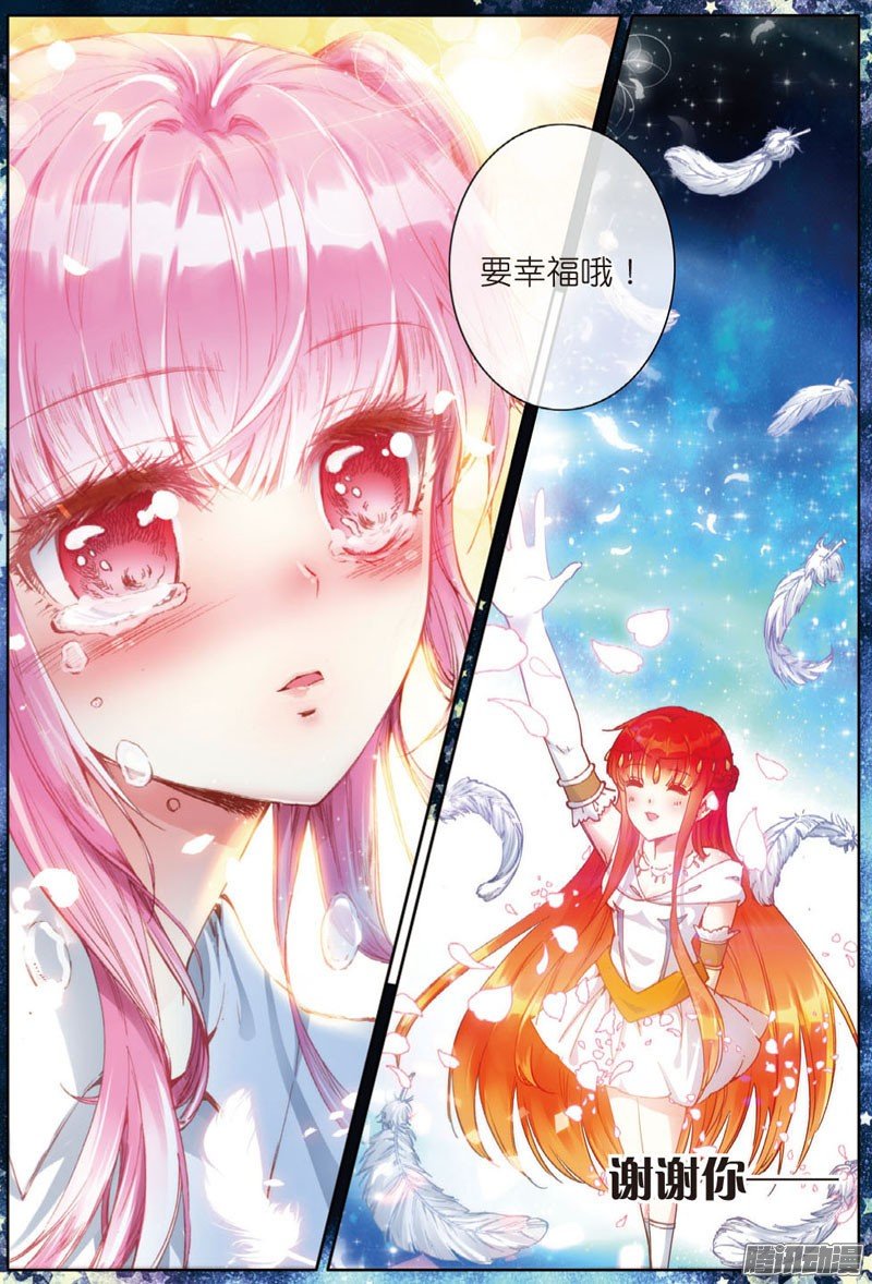 第二十八话 女孩子们的觉悟02