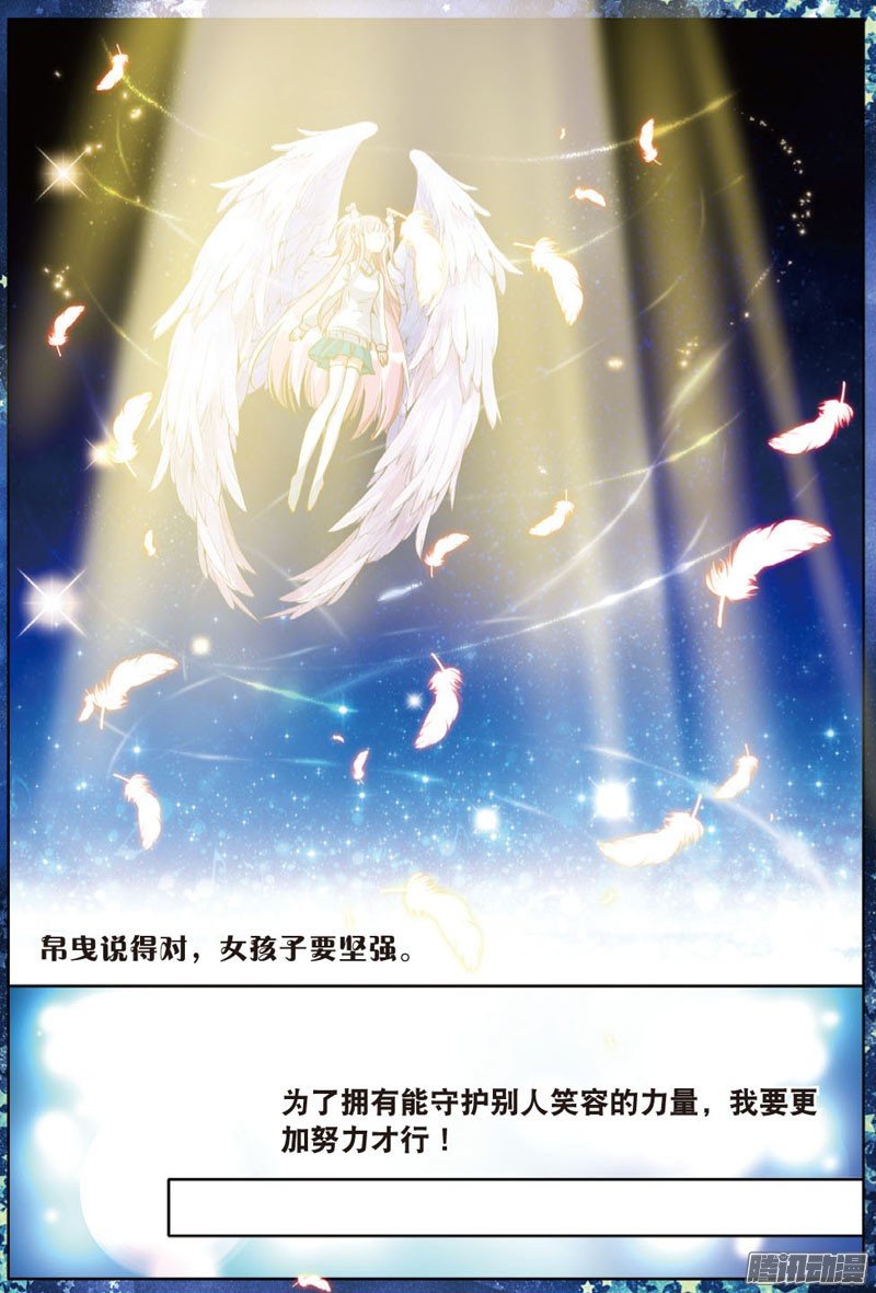 第二十八话 女孩子们的觉悟03