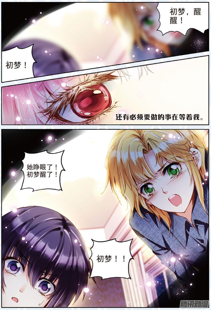 第二十八话 女孩子们的觉悟03