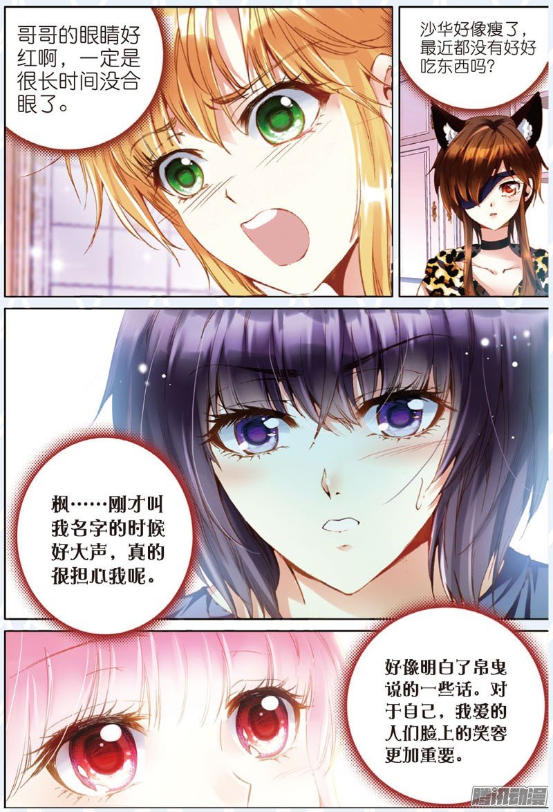 第二十八话 女孩子们的觉悟03