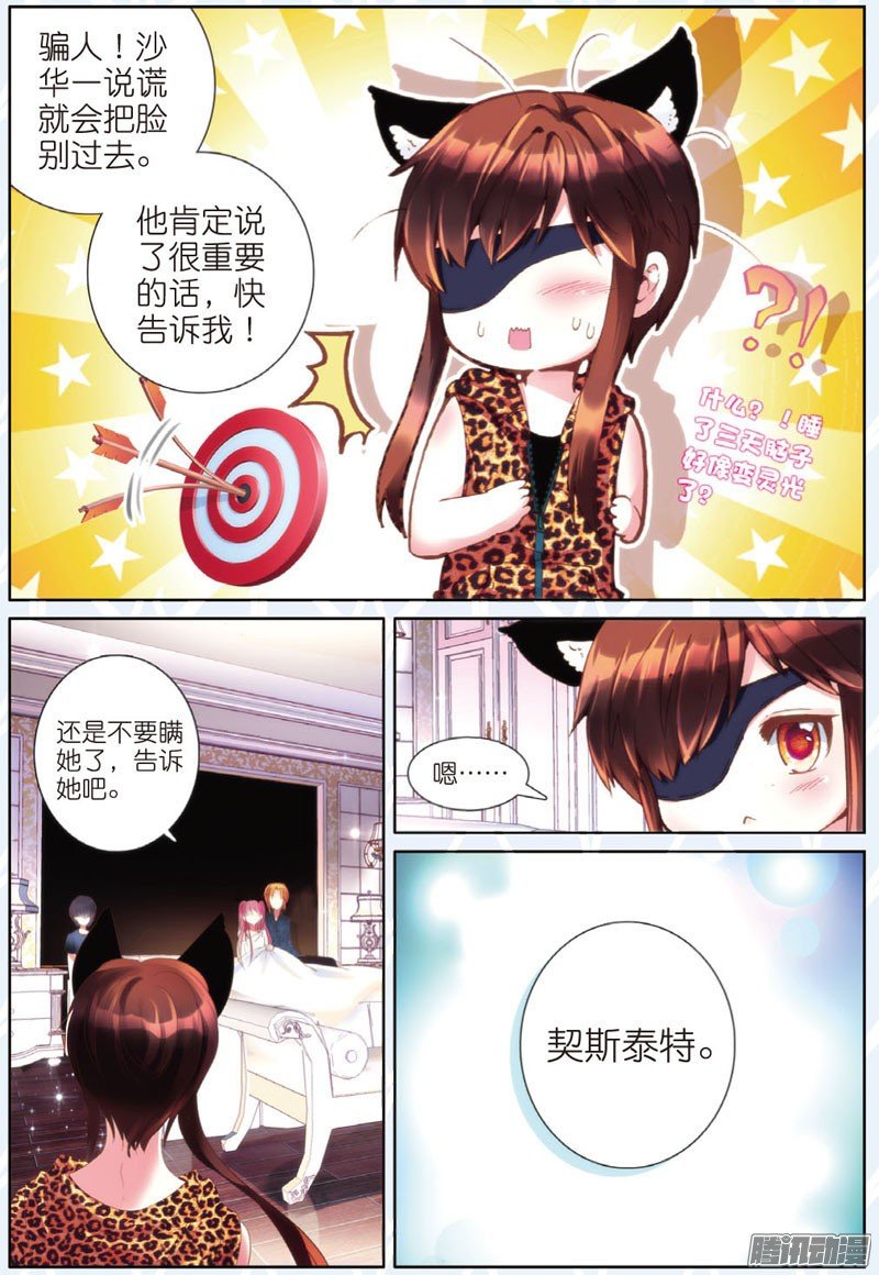 第二十八话 女孩子们的觉悟03