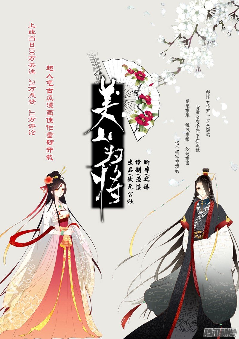 第二十八话 女孩子们的觉悟03
