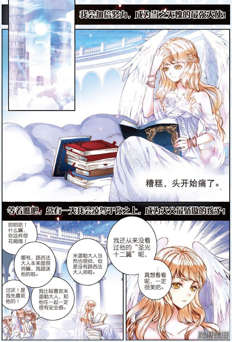 第二十九话 讨厌的他01